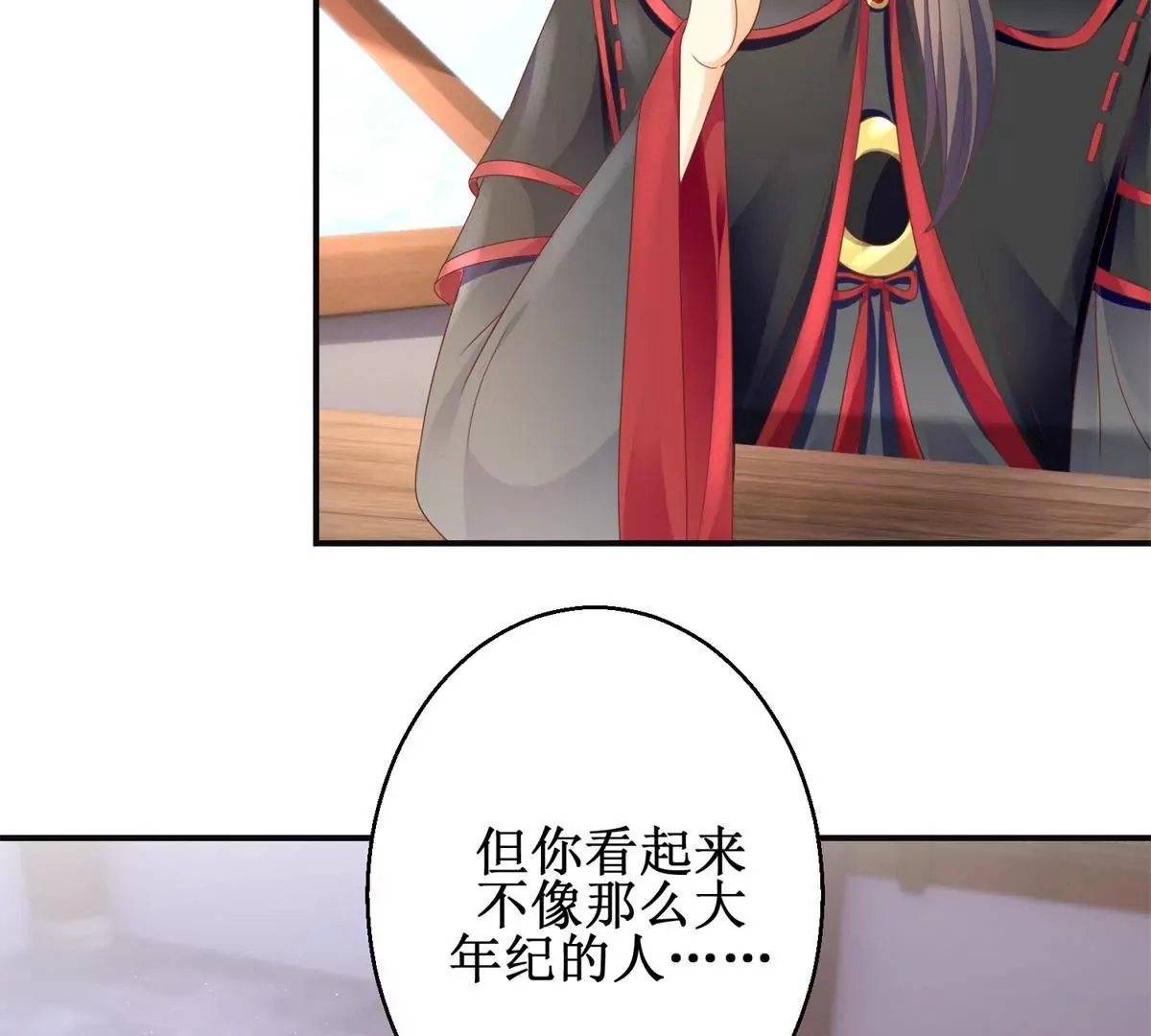 第92话 他现在的样子 第28页