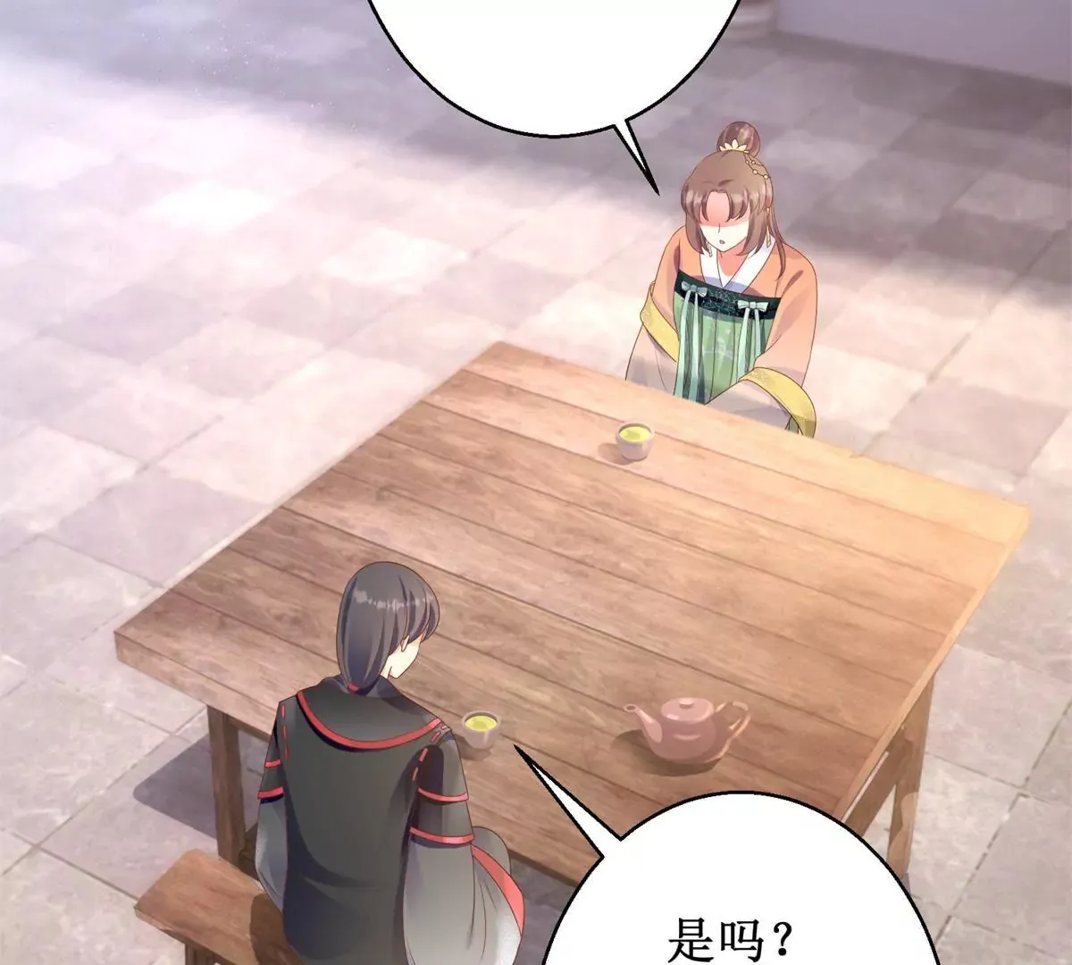 第92话 他现在的样子 第29页