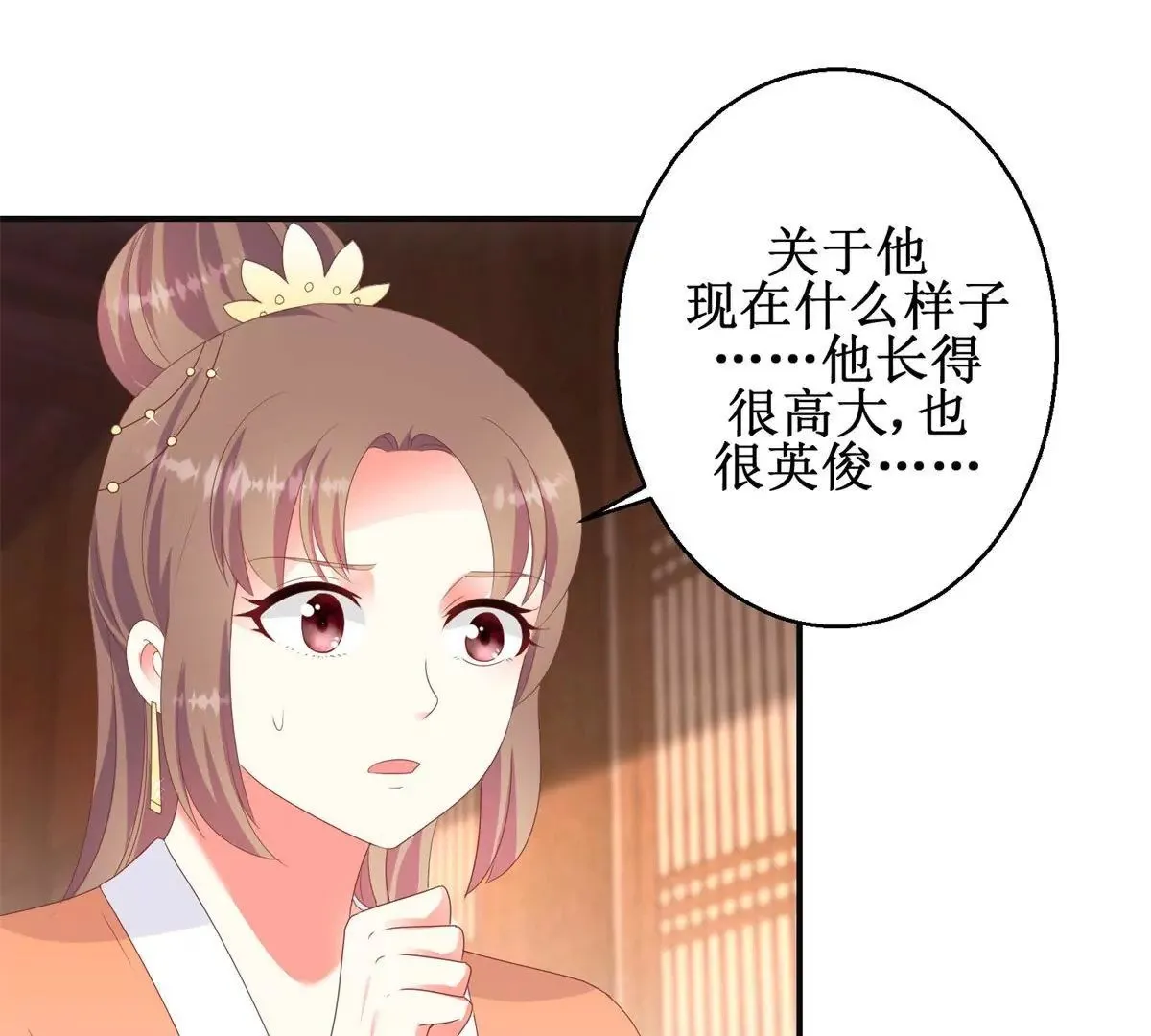 第92话 他现在的样子 第31页