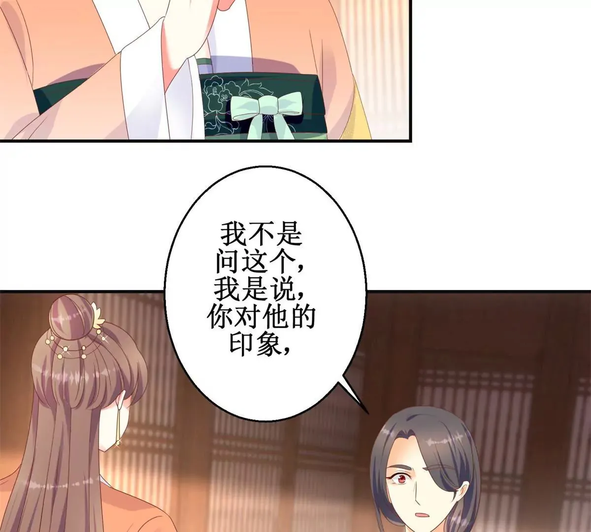 第92话 他现在的样子 第32页