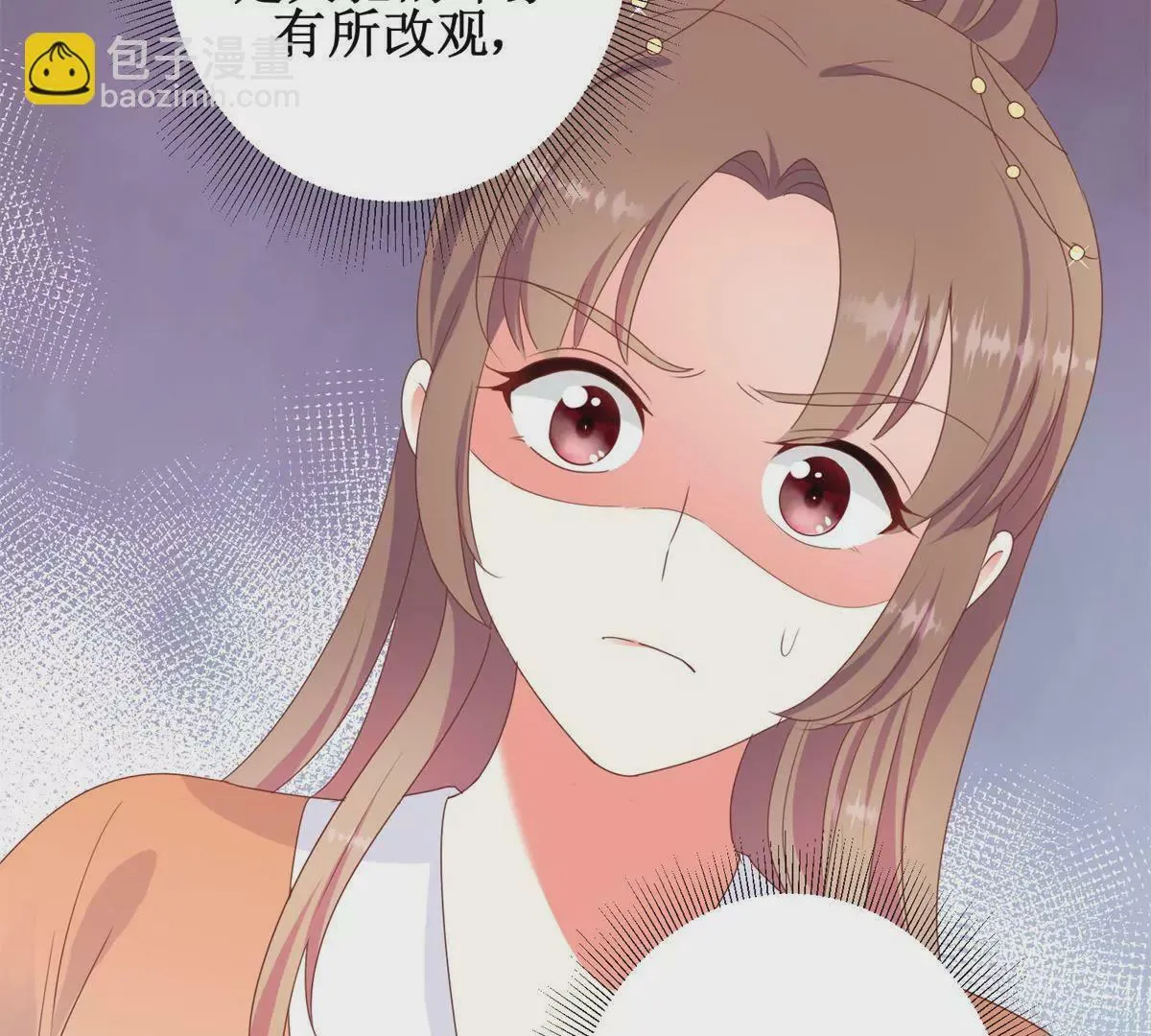 第92话 他现在的样子 第34页