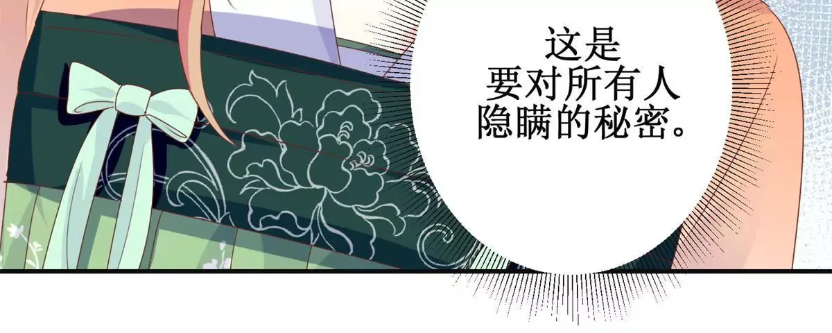 第92话 他现在的样子 第35页