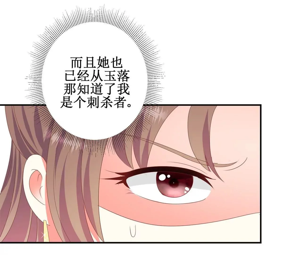 第92话 他现在的样子 第36页