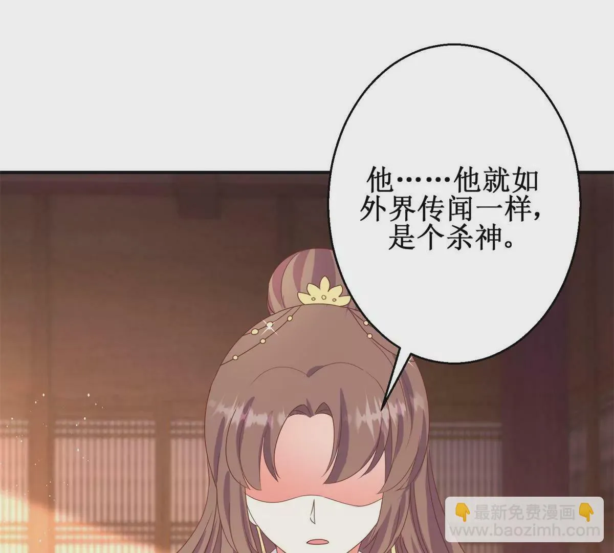 第92话 他现在的样子 第37页
