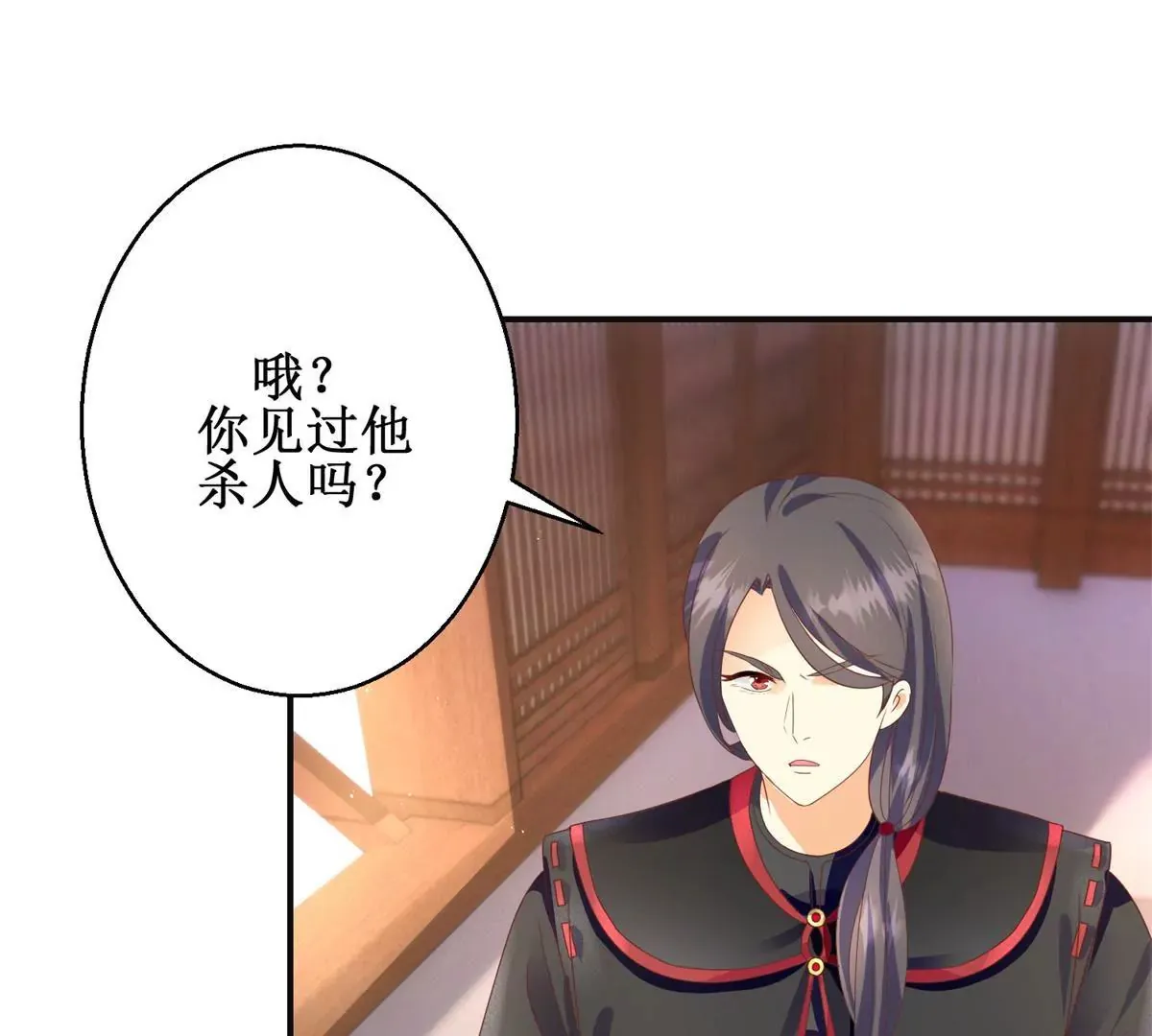 第92话 他现在的样子 第39页