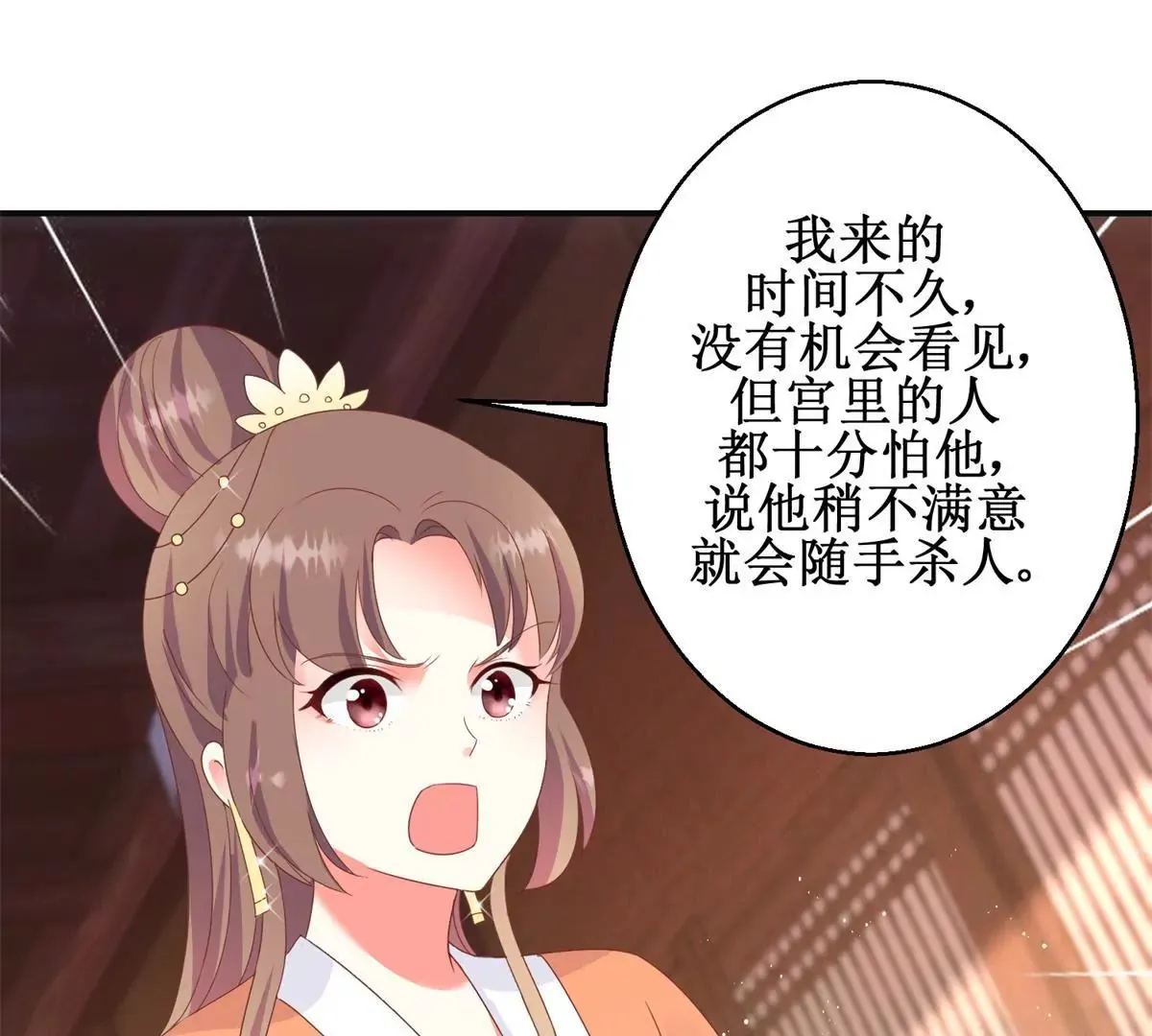 第92话 他现在的样子 第41页
