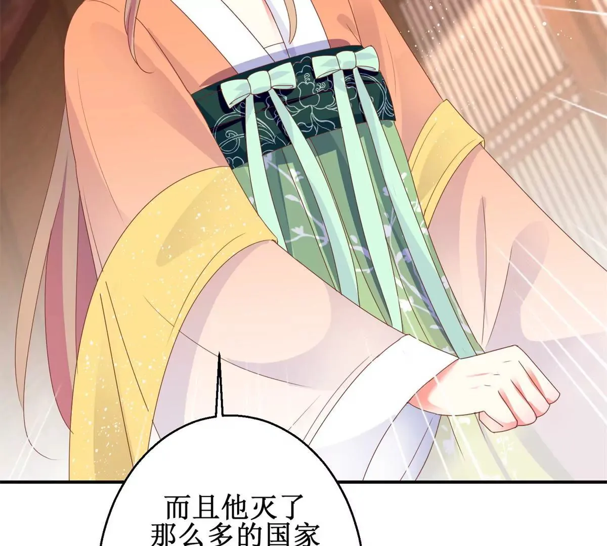 第92话 他现在的样子 第42页