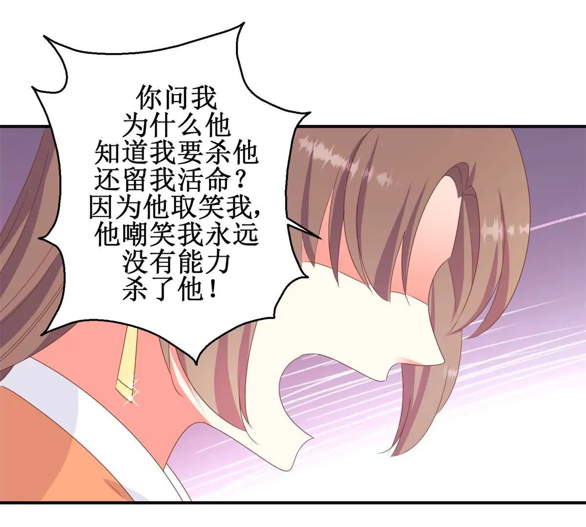 第92话 他现在的样子 第46页