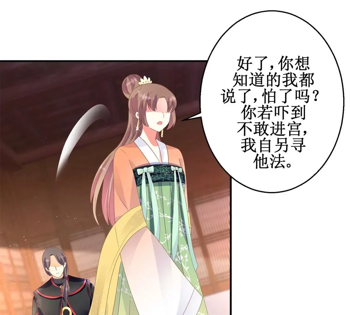 第92话 他现在的样子 第47页