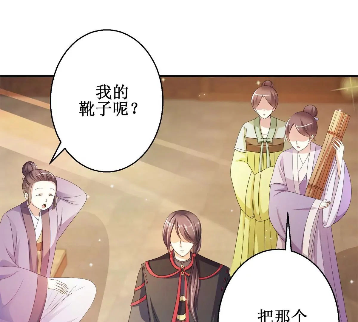 第93话 暴露舞娘装 第3页