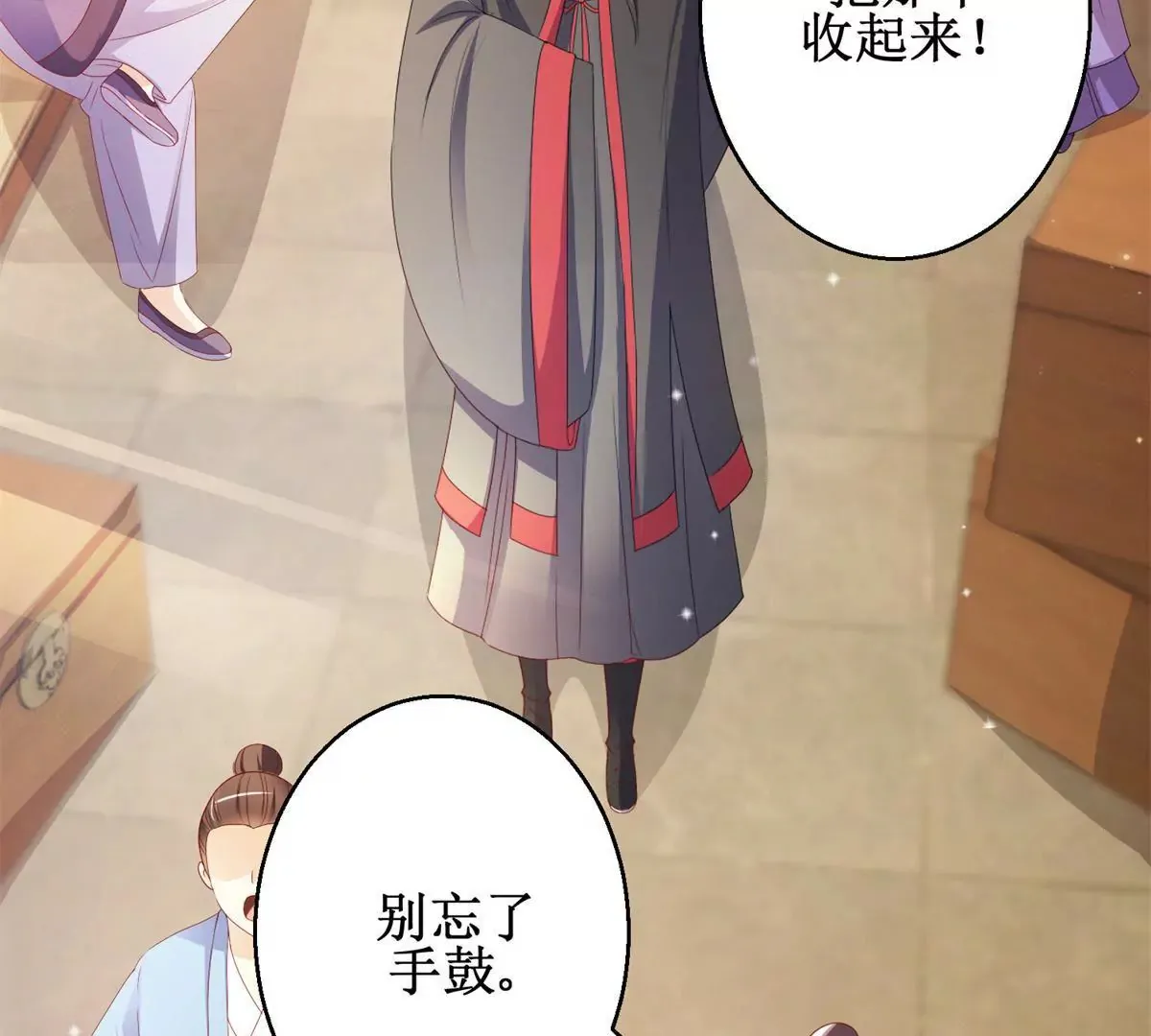 第93话 暴露舞娘装 第4页