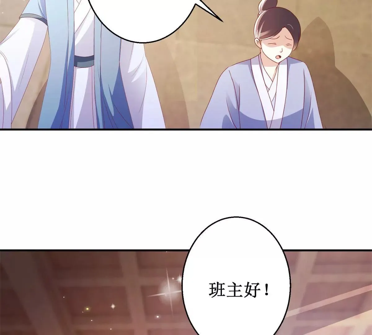 第93话 暴露舞娘装 第5页