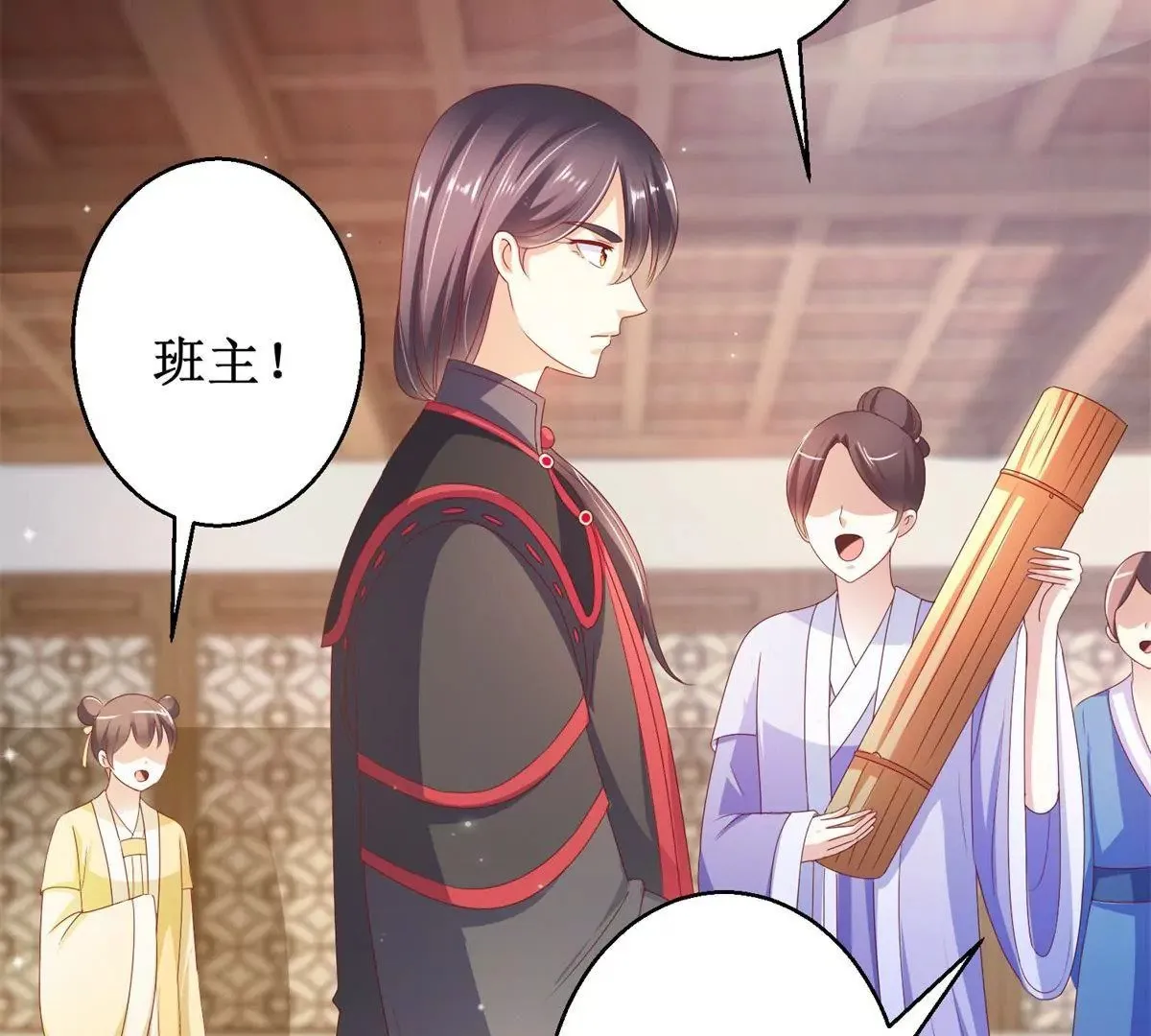 第93话 暴露舞娘装 第6页