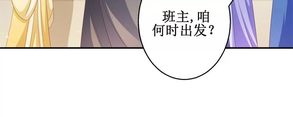 第93话 暴露舞娘装 第7页