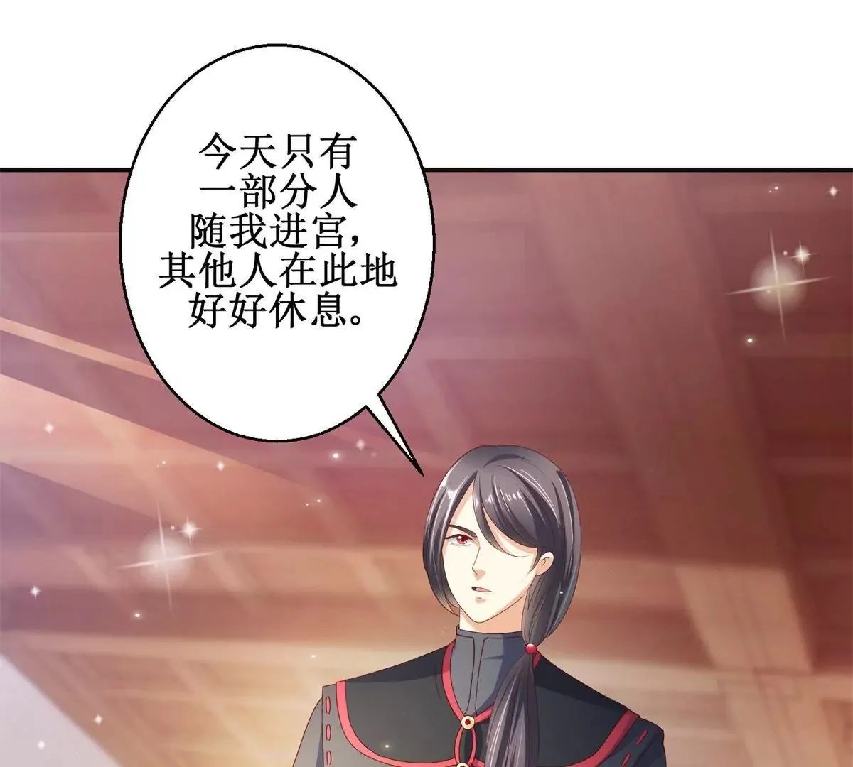 第93话 暴露舞娘装 第8页