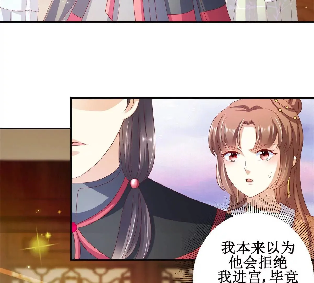 第93话 暴露舞娘装 第10页