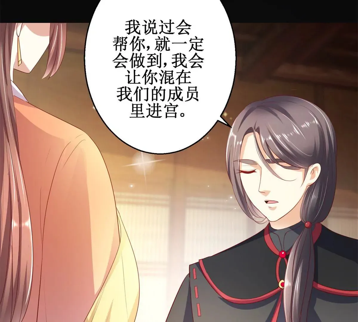 第93话 暴露舞娘装 第15页