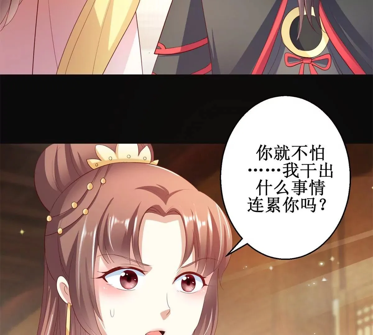 第93话 暴露舞娘装 第16页