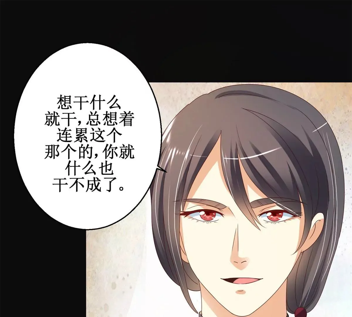 第93话 暴露舞娘装 第18页