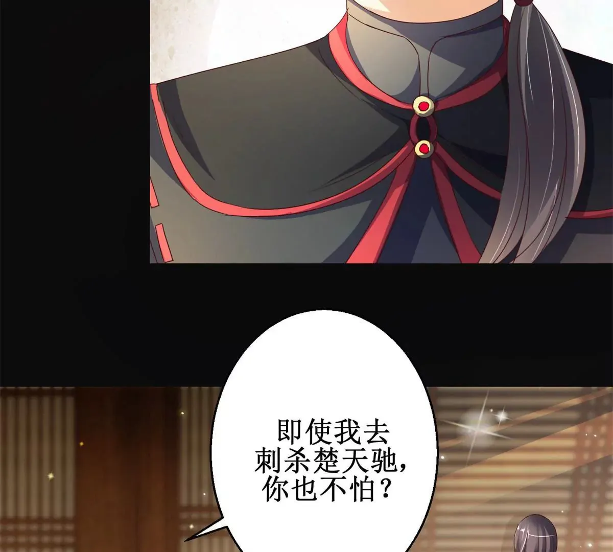 第93话 暴露舞娘装 第19页