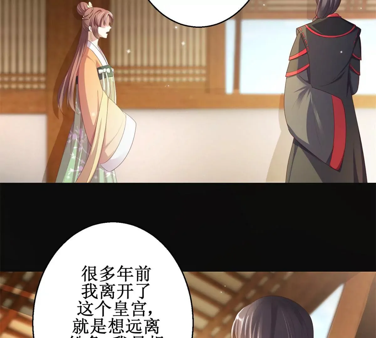 第93话 暴露舞娘装 第20页