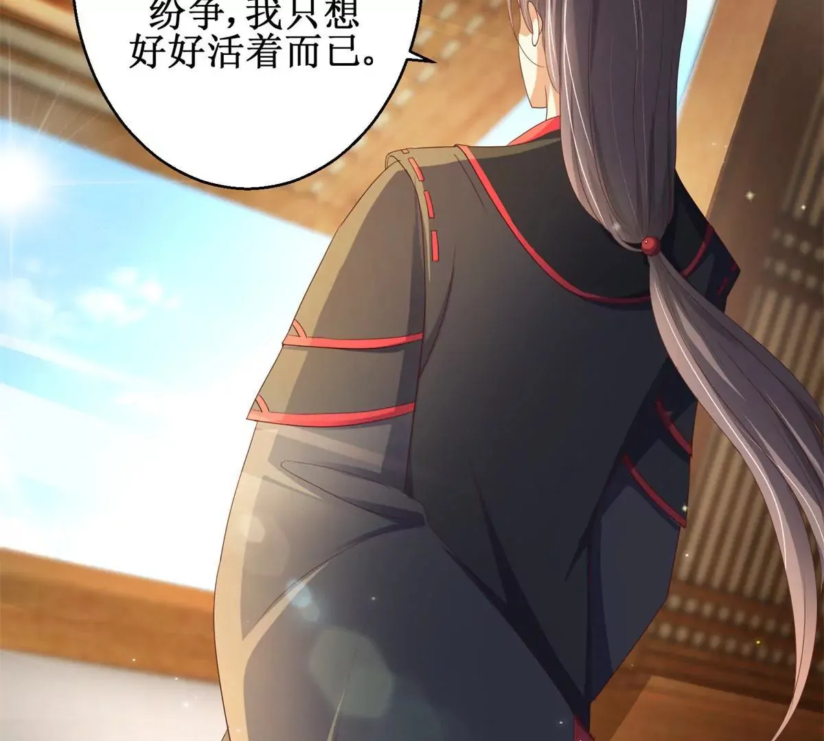 第93话 暴露舞娘装 第21页