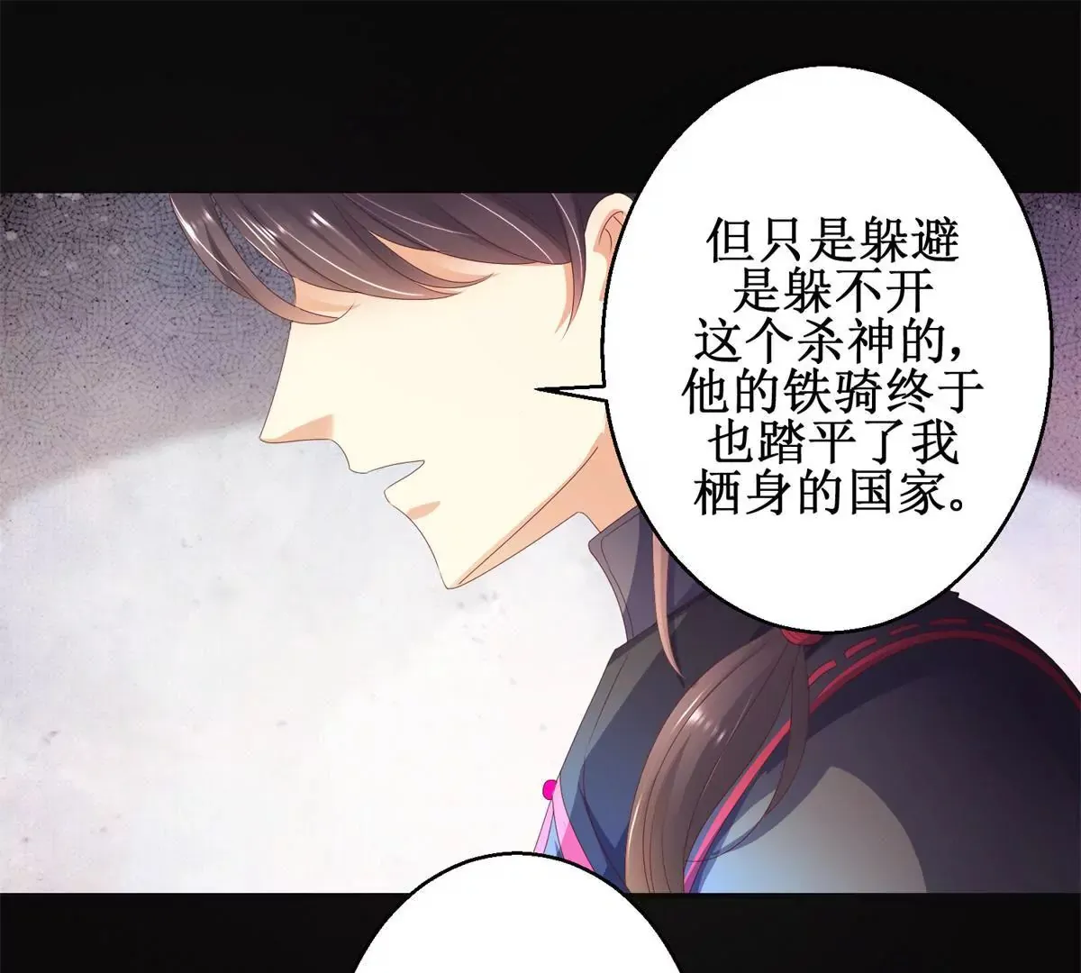 第93话 暴露舞娘装 第23页