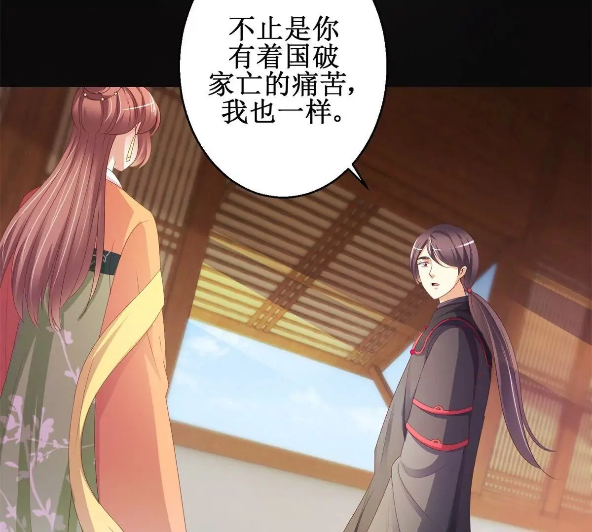 第93话 暴露舞娘装 第24页