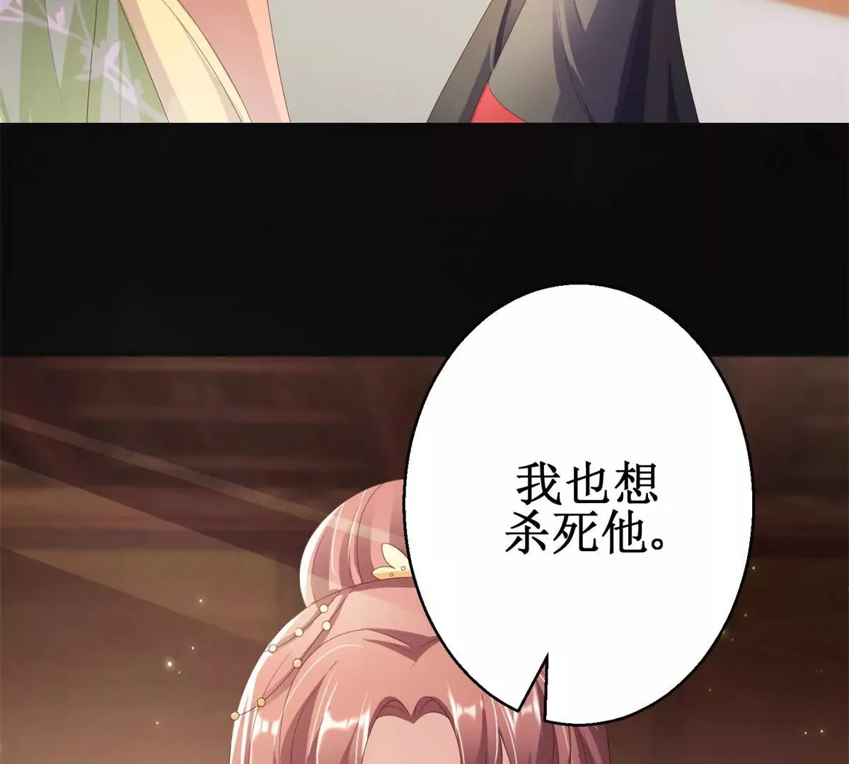 第93话 暴露舞娘装 第25页