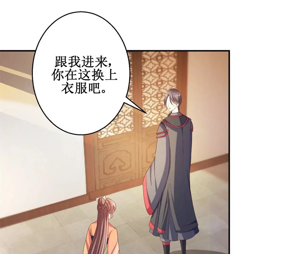 第93话 暴露舞娘装 第28页