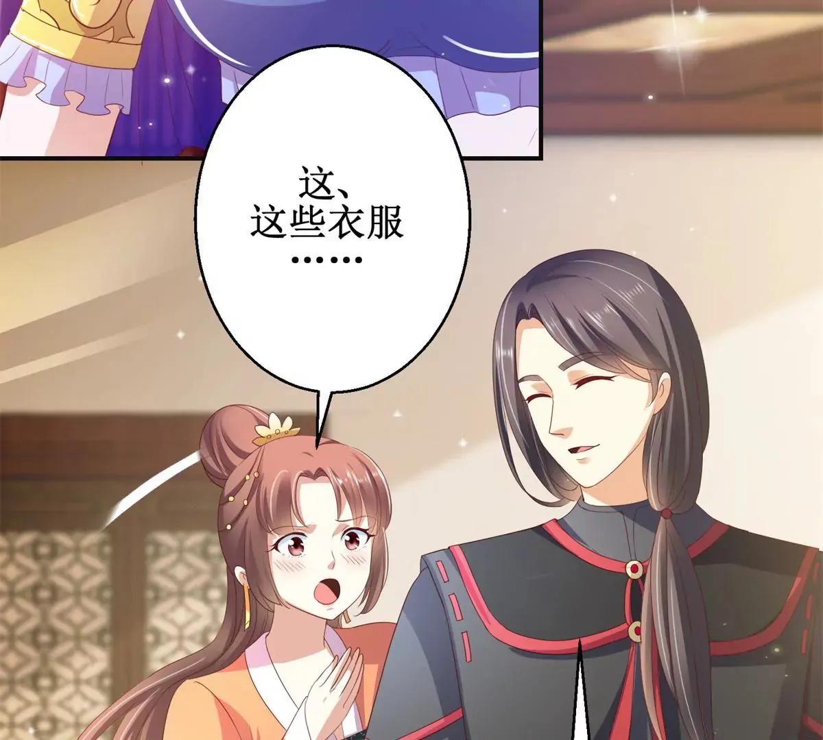 第93话 暴露舞娘装 第34页