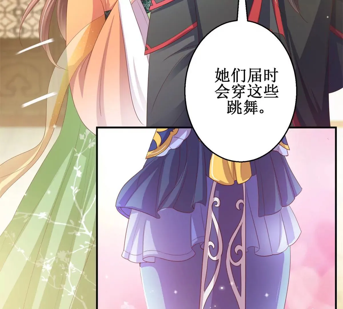 第93话 暴露舞娘装 第35页