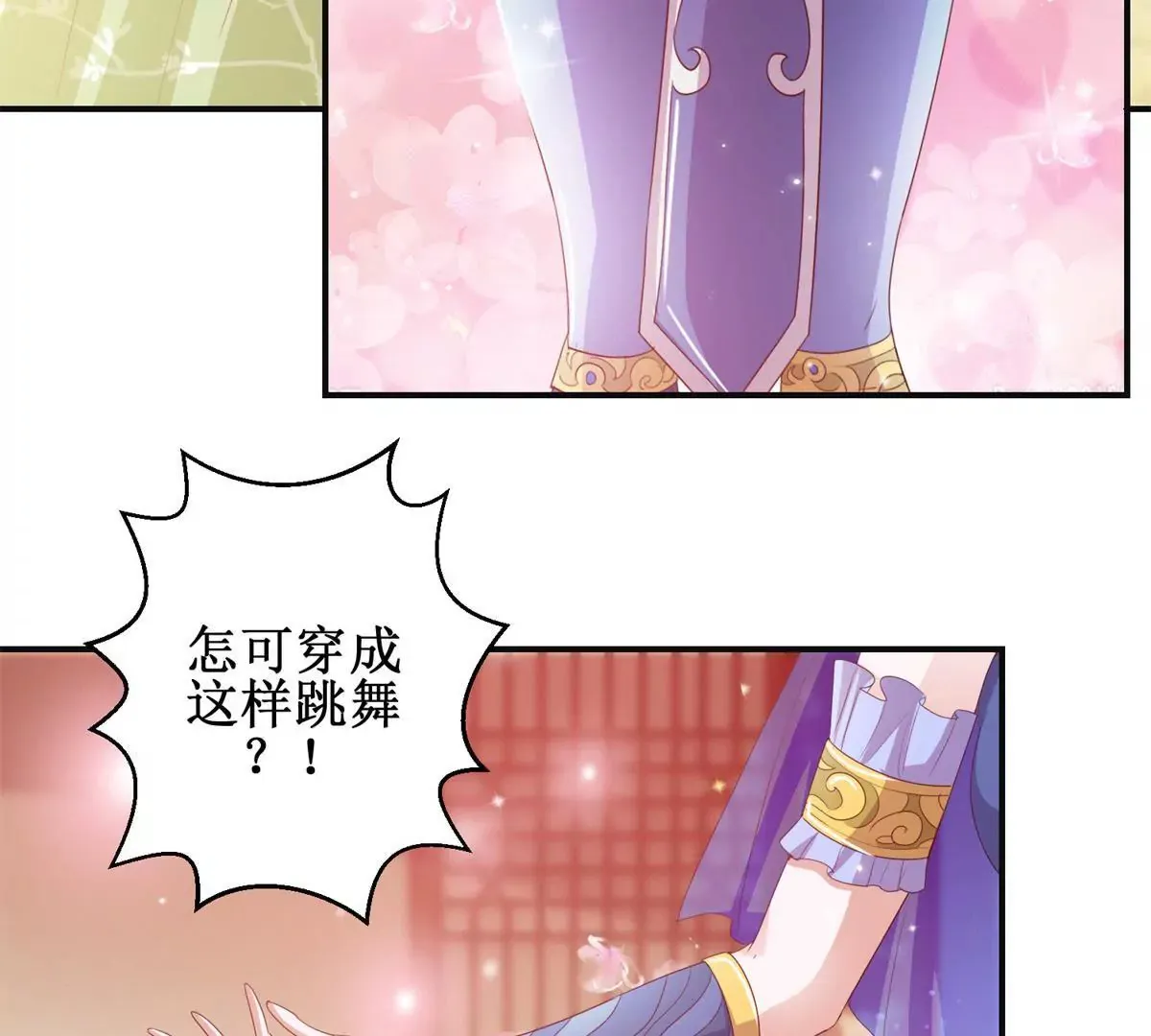 第93话 暴露舞娘装 第36页