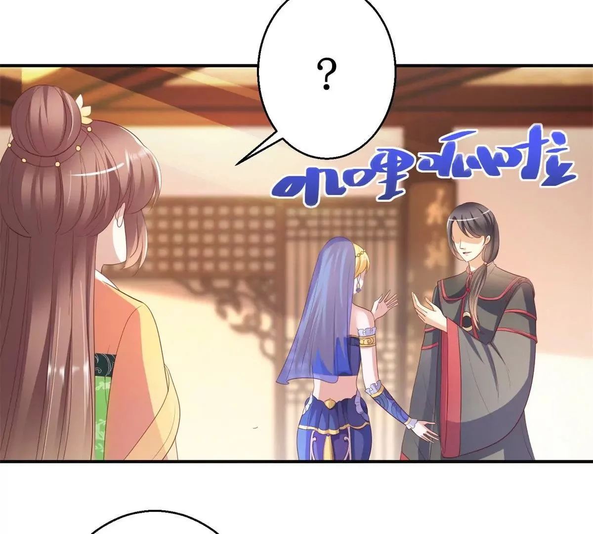 第93话 暴露舞娘装 第40页