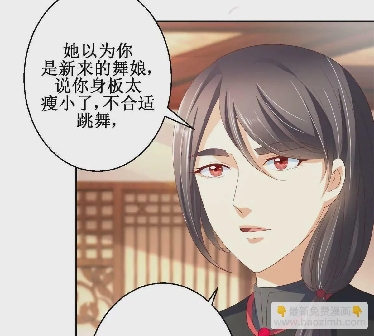 第93话 暴露舞娘装 第41页