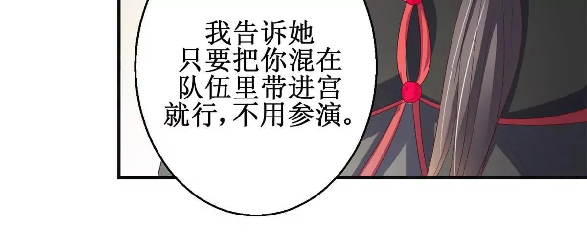 第93话 暴露舞娘装 第42页