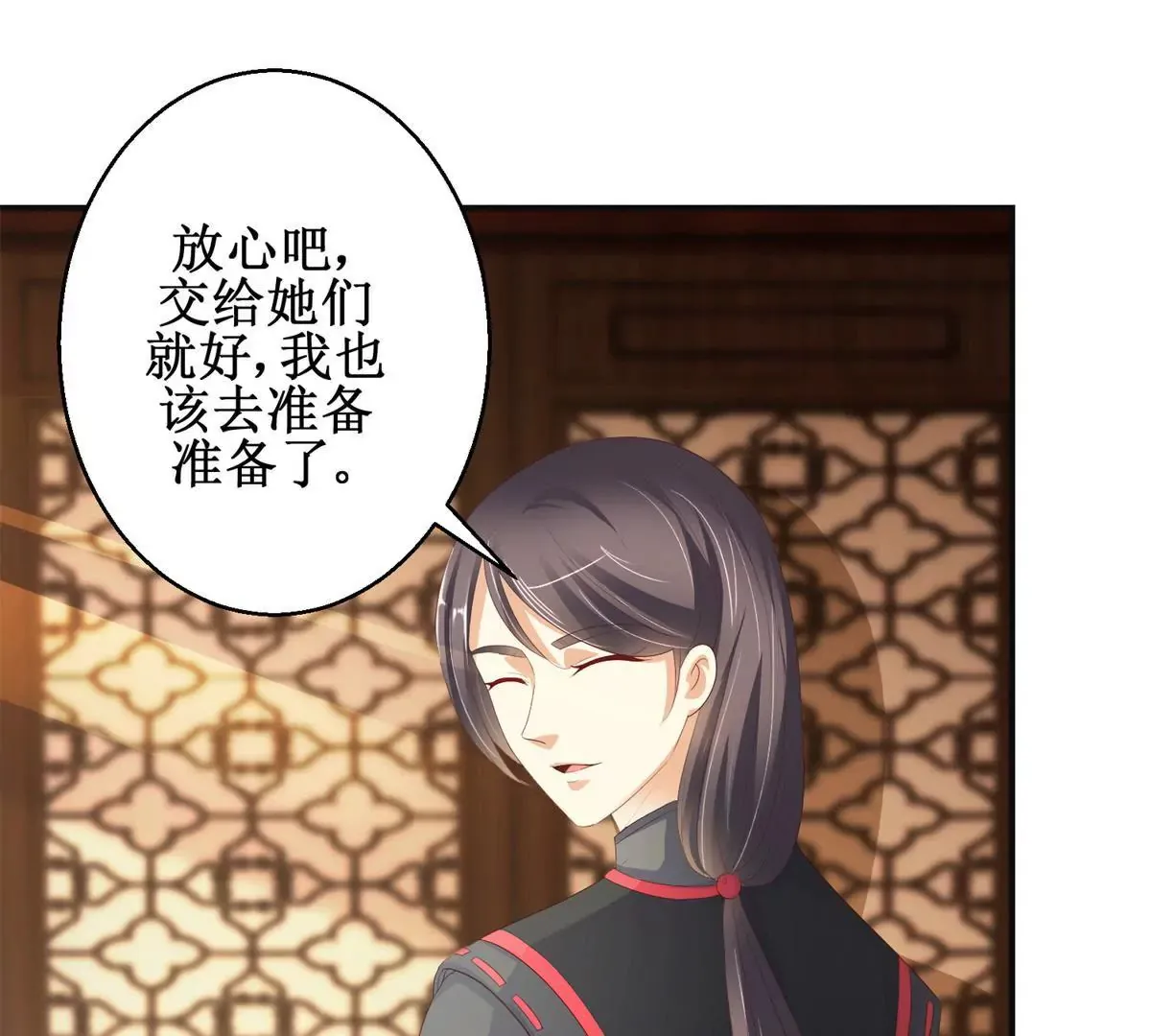 第93话 暴露舞娘装 第48页