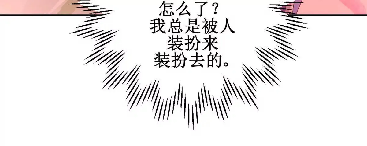 第93话 暴露舞娘装 第52页