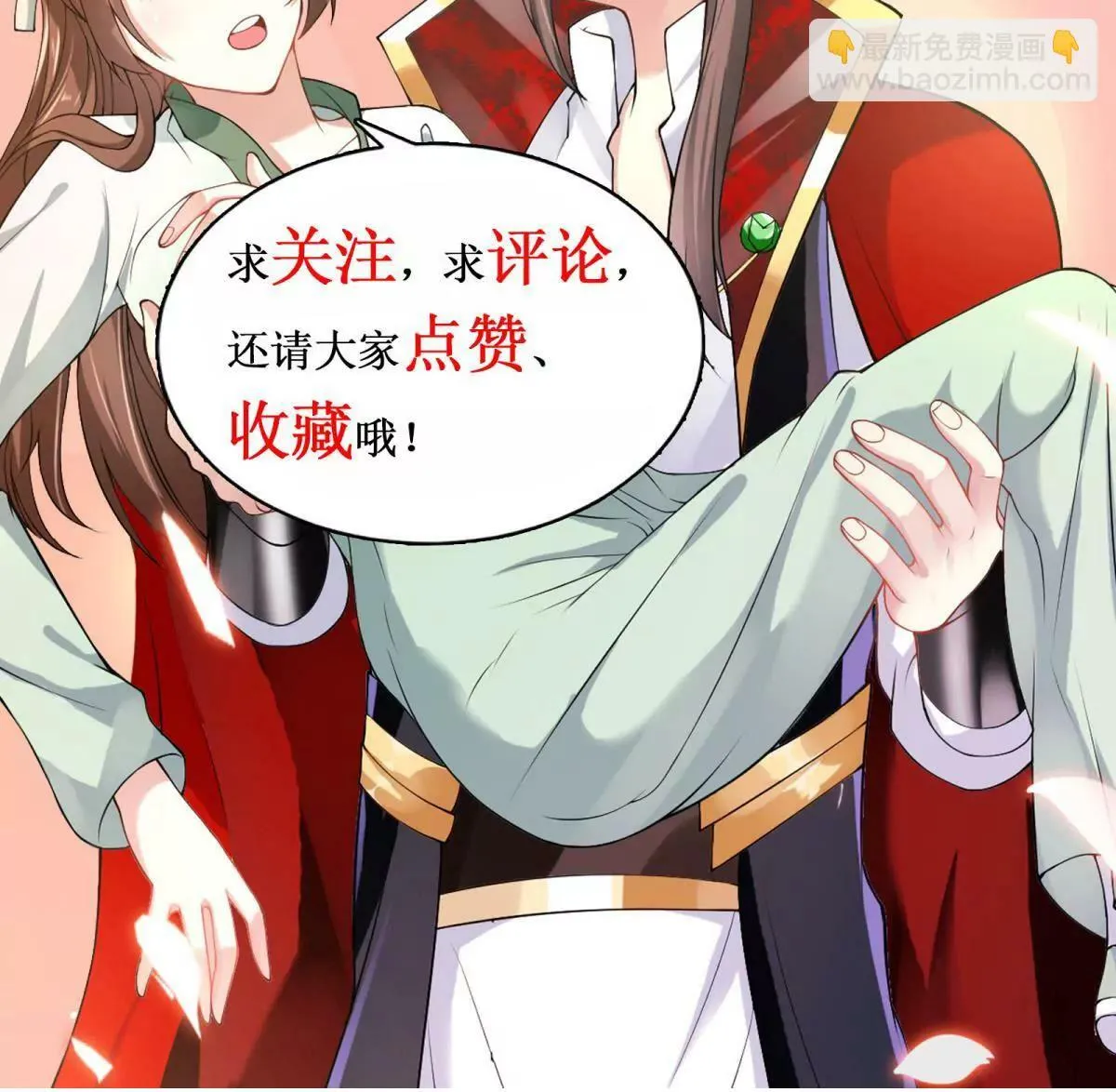 第93话 暴露舞娘装 第54页