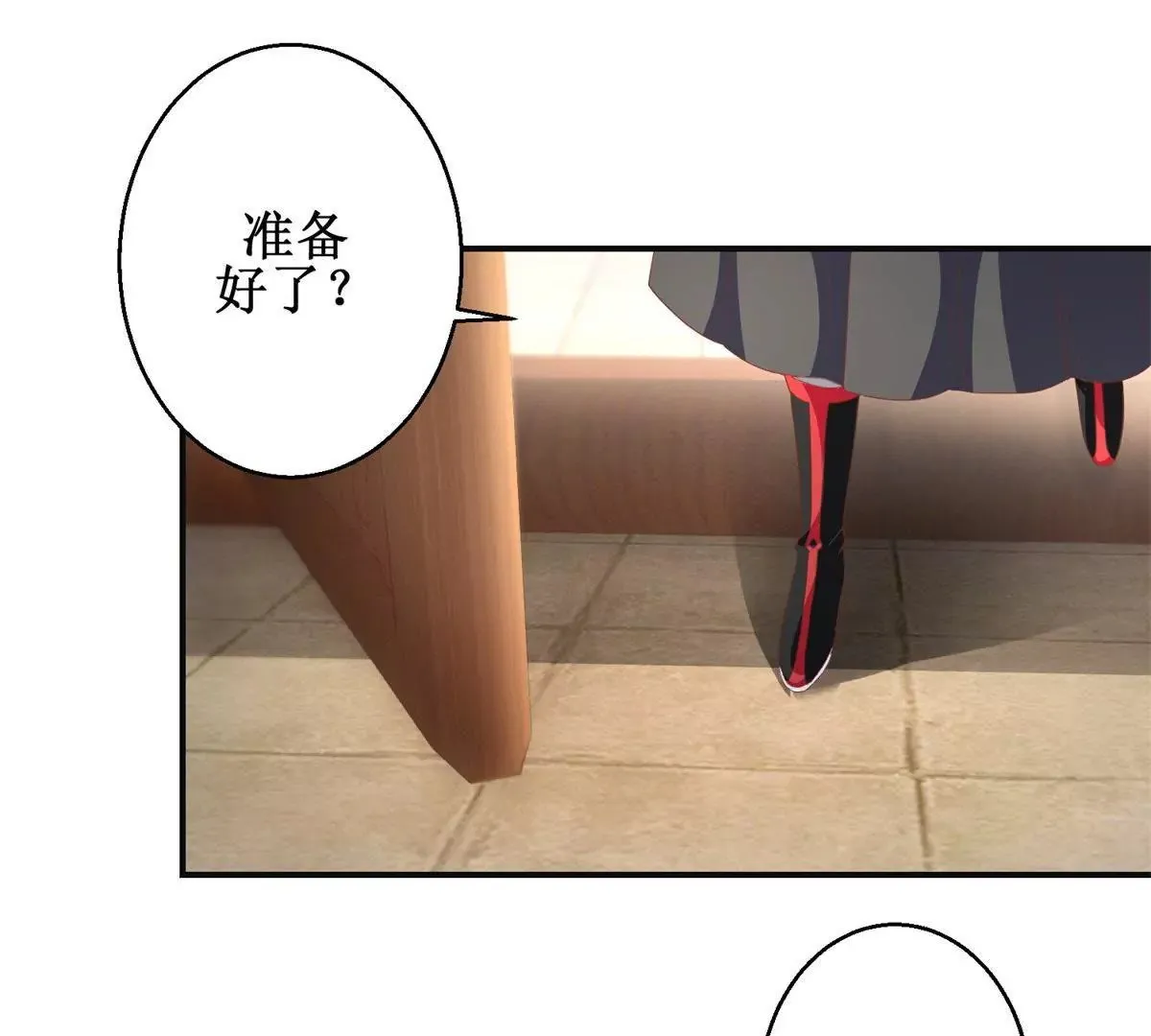 第94话 外罩之下的身体 第8页