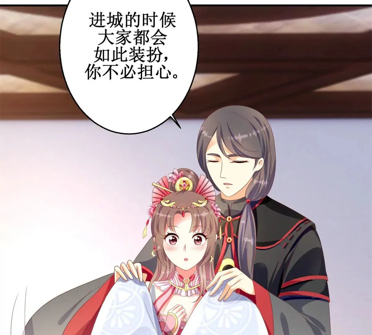 第94话 外罩之下的身体 第15页