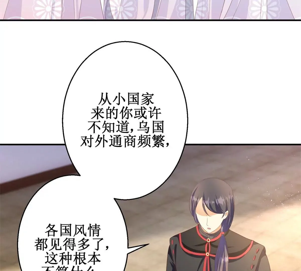 第94话 外罩之下的身体 第19页