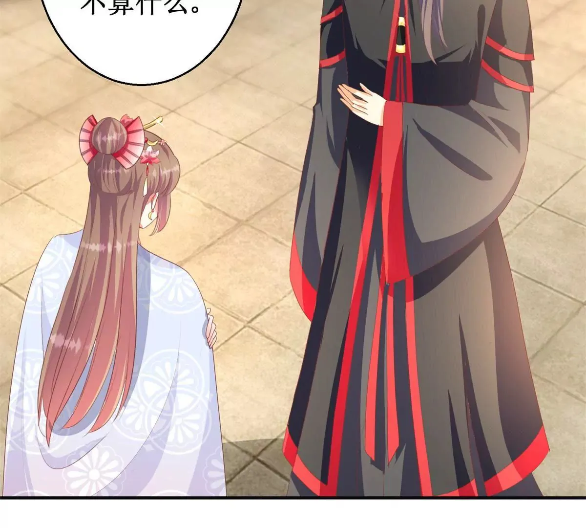 第94话 外罩之下的身体 第20页