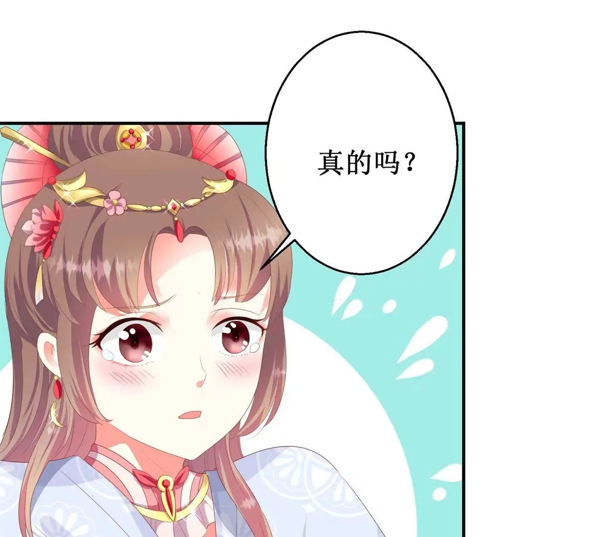 第94话 外罩之下的身体 第21页