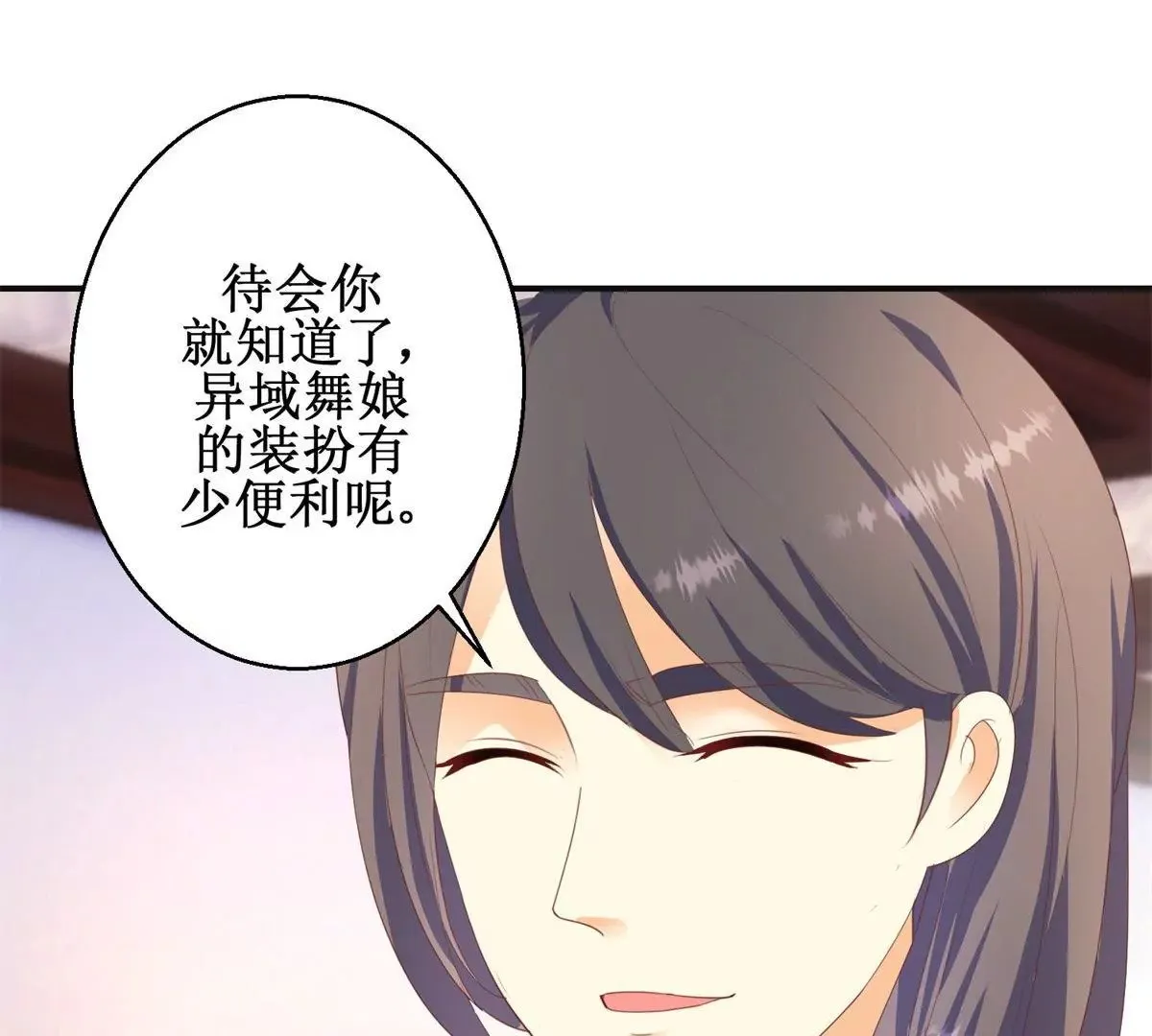 第94话 外罩之下的身体 第23页