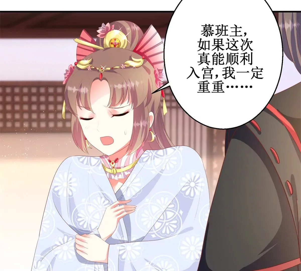 第94话 外罩之下的身体 第25页
