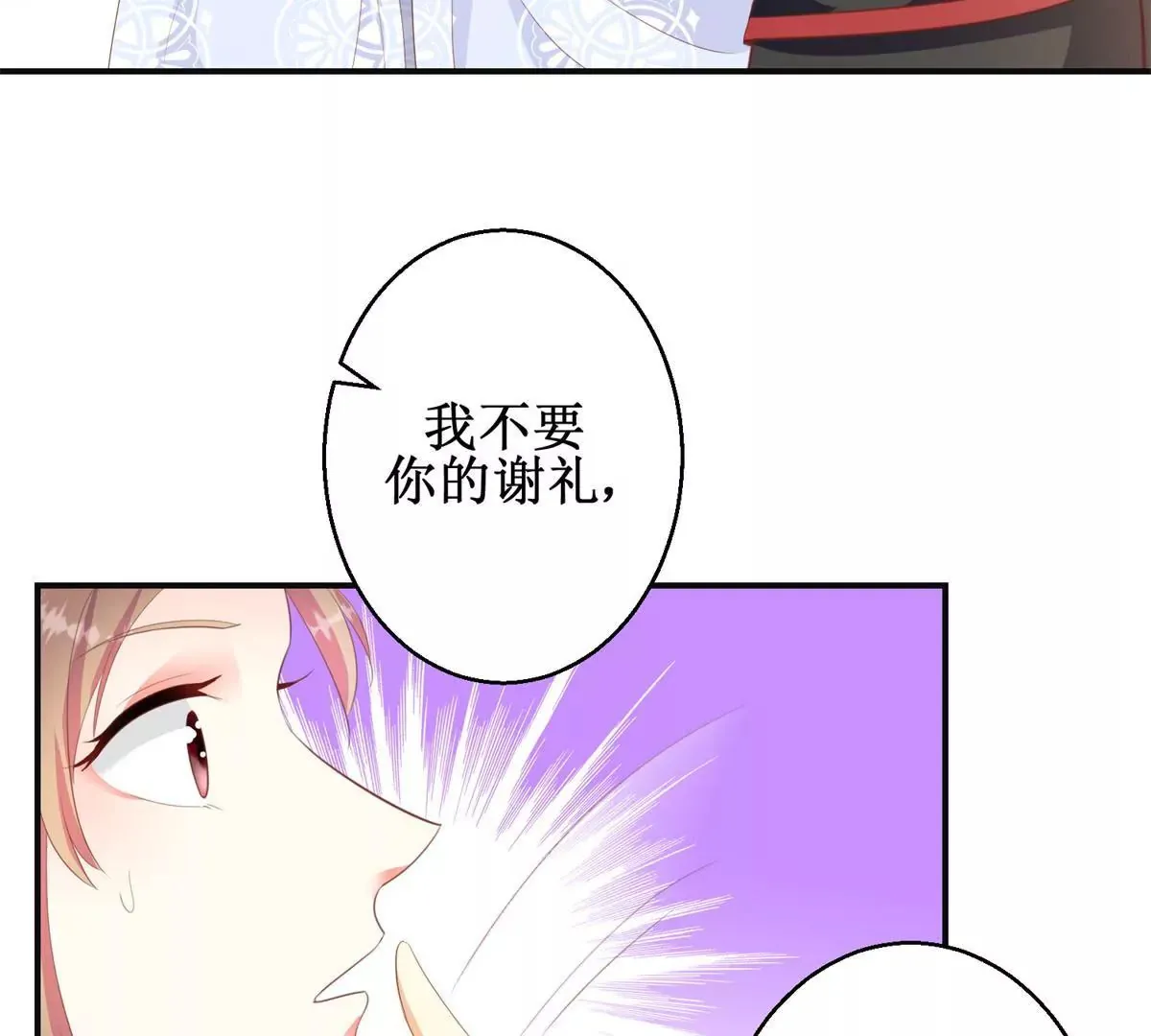 第94话 外罩之下的身体 第26页