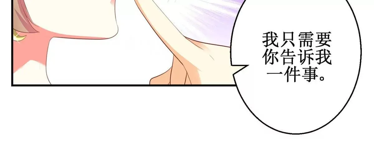 第94话 外罩之下的身体 第27页
