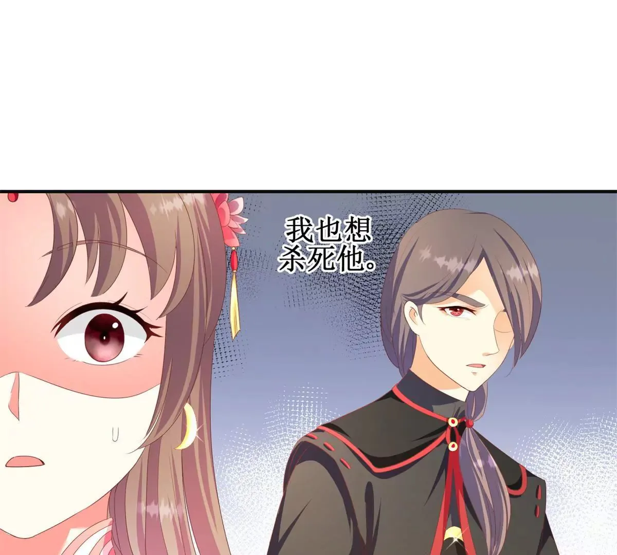 第94话 外罩之下的身体 第30页