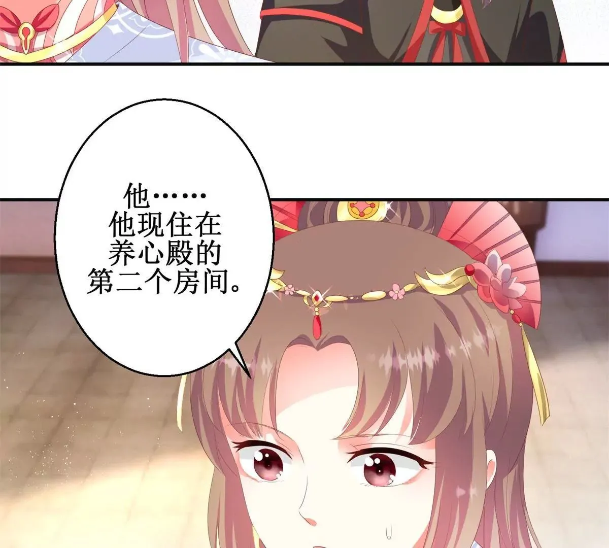 第94话 外罩之下的身体 第31页
